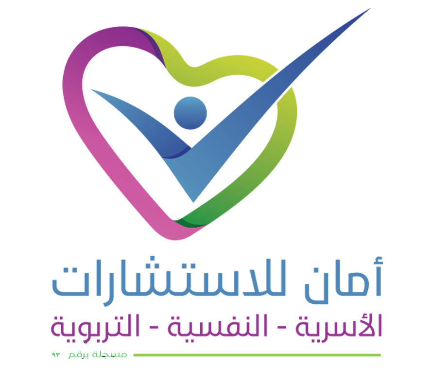 مركز أمان للإرشاد الأسري