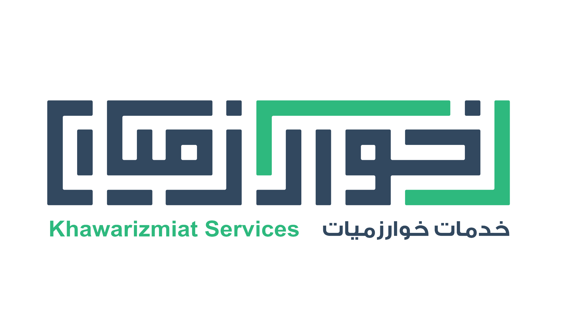 خوارزميات للاستشارات التربوية والتعليمية