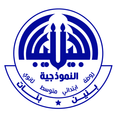 مدارس الجيل النموذجية